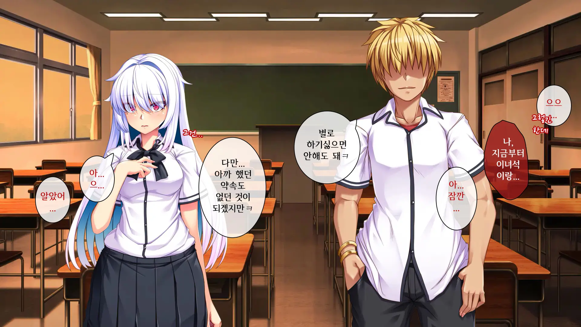 Ore Ga Kanojo O Uragitta Riyuu | 내가 그녀를 배신한 이유